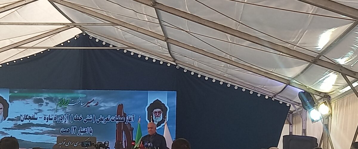 آغاز عملیات قطعه اصلی کریدور شمال جنوب با سرمایه‌گذاری ۱۲ همت