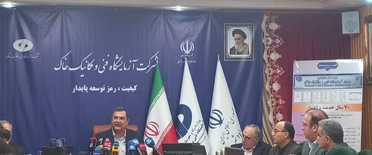 ثبت یک میلیون و ۳۰۰ هزار آزمایش خاک در پروژههای مسکونی / اجازه بهرهبرداری پروژه بدون استاندارد داده نمیشود