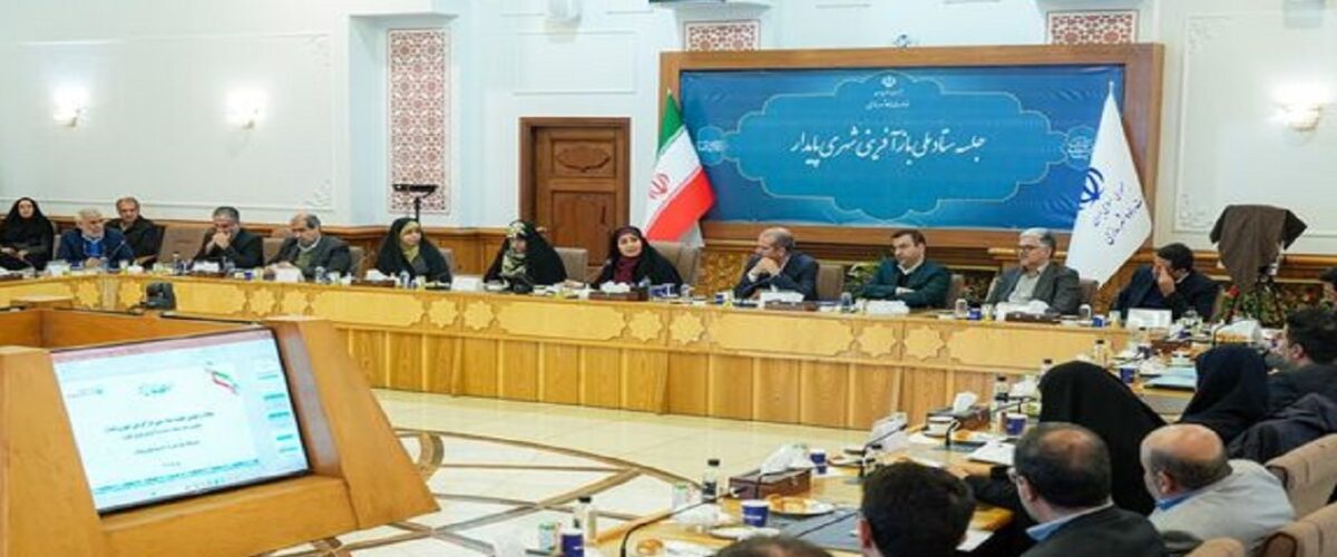 بازآفرینی شهری و ساماندهی محدوده‌های در خطر با جدیت دنبال شود