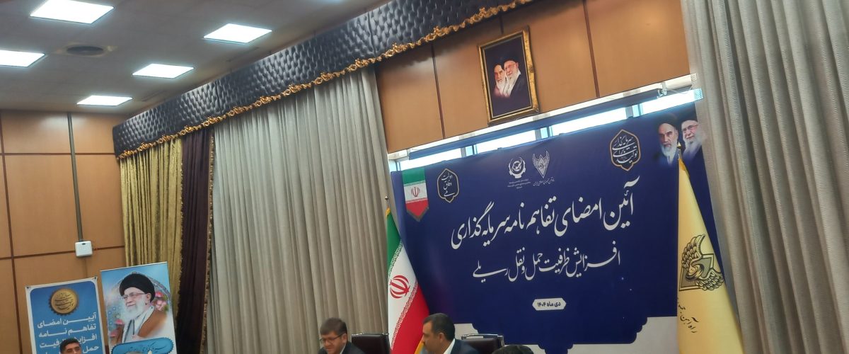 افزایش میزان حمل بار از طریق ریل به بیش از ۲ میلیون تن در حوزه معدنی