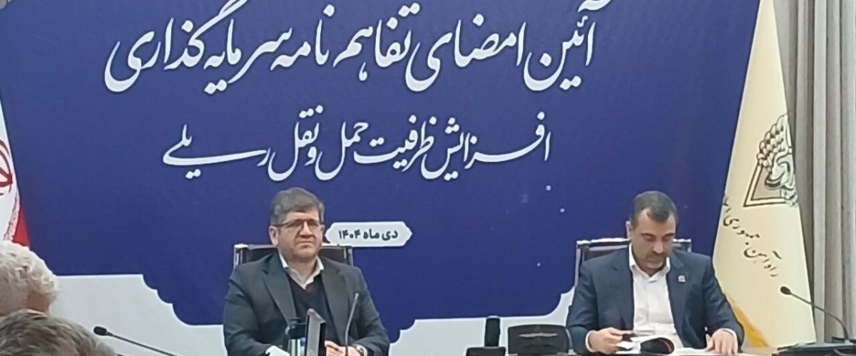 قطار کامل به زودی راه اندازی می‌شود/ دروازه جدید صادرات به کشور افغانستان باز شد