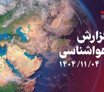 امشب سامانۀ بارشی از جنوب‌غرب وارد کشور می‌شود